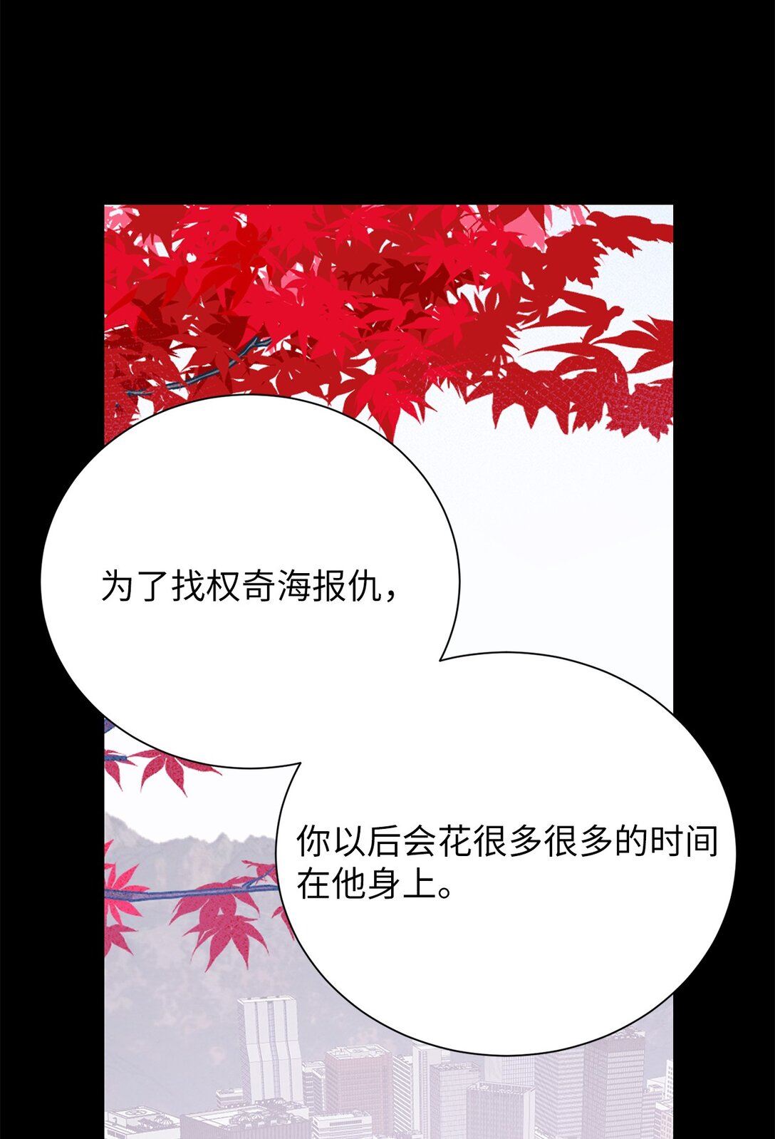 38 希望你不会后悔(1/2)-第38话