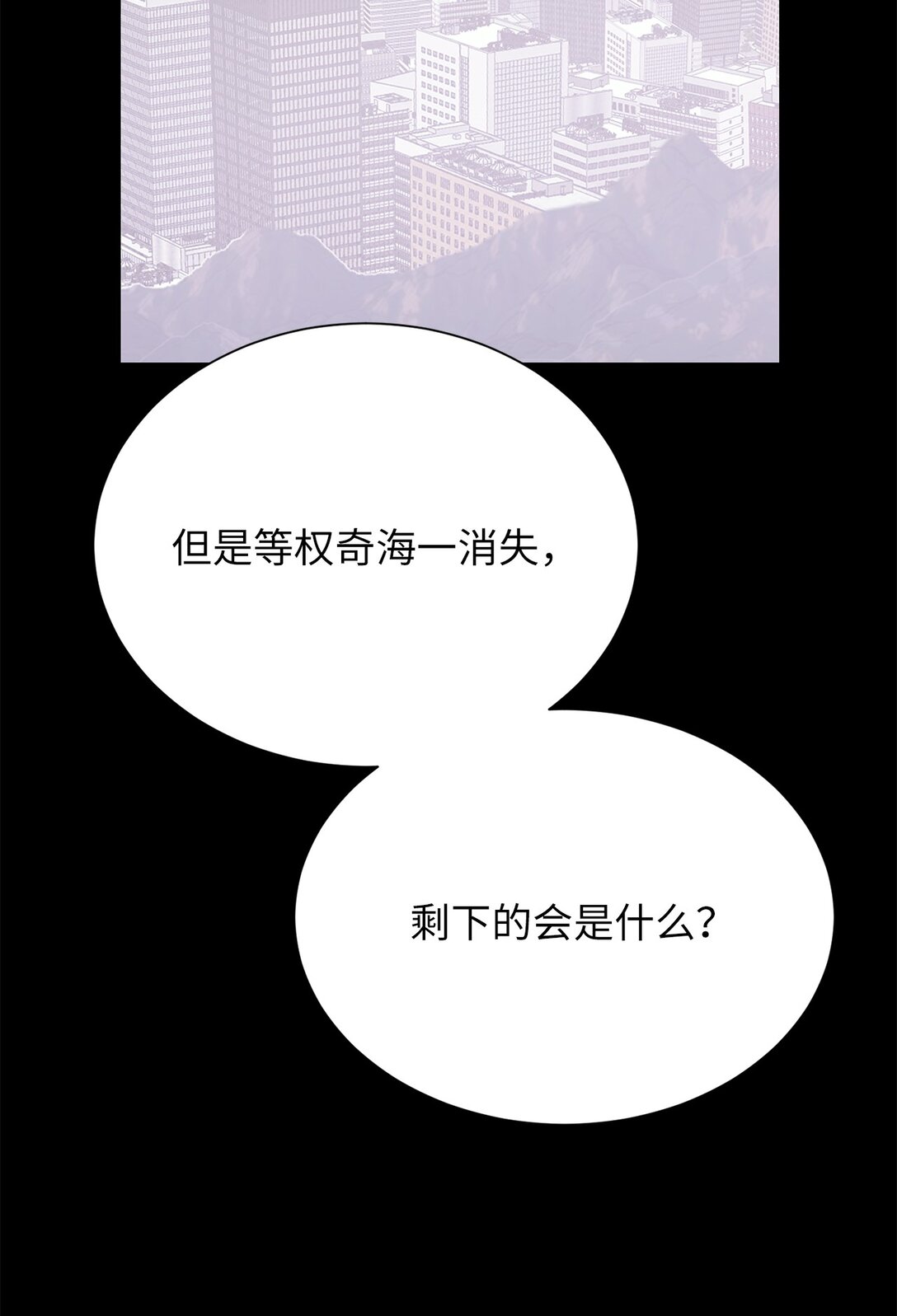 38 希望你不会后悔(1/2)-第38话