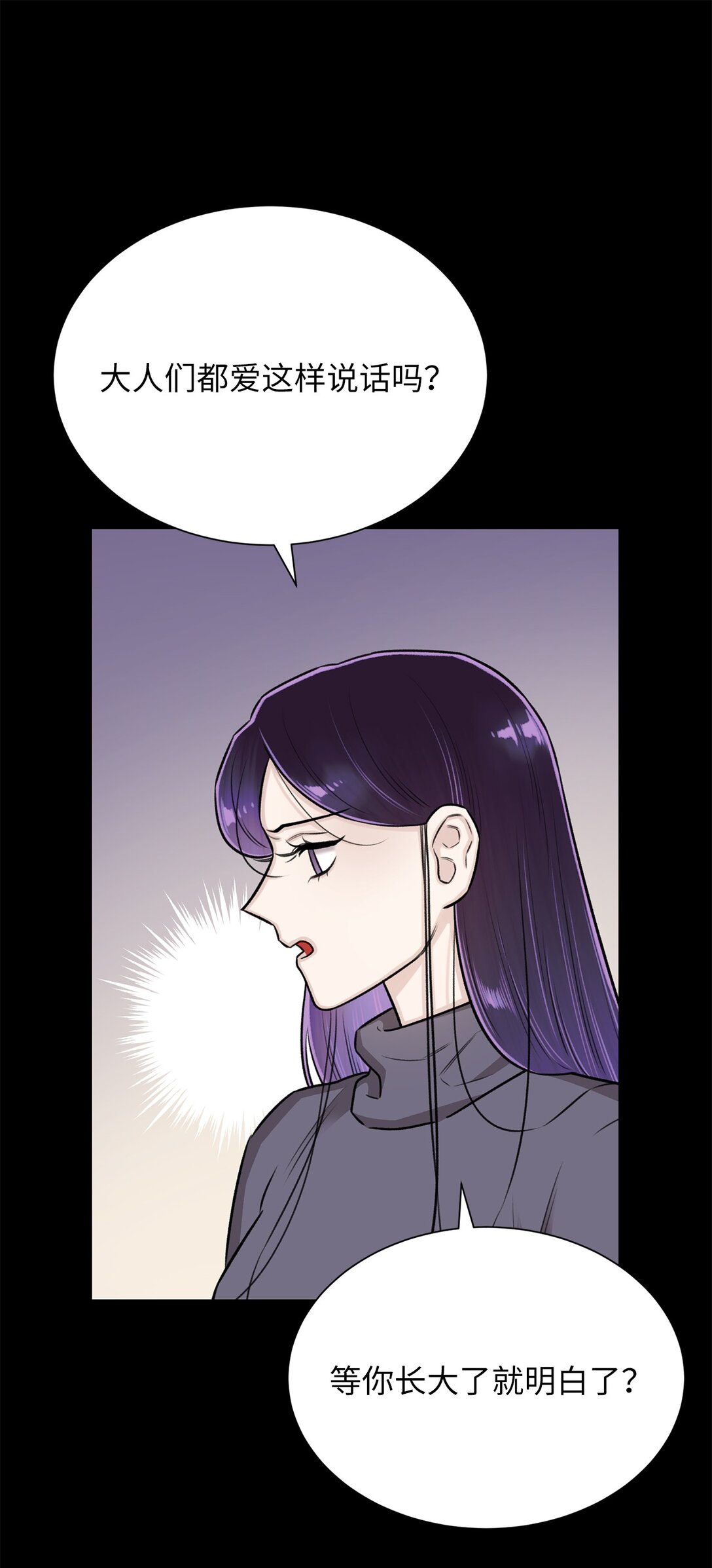 38 希望你不会后悔(1/2)-第38话