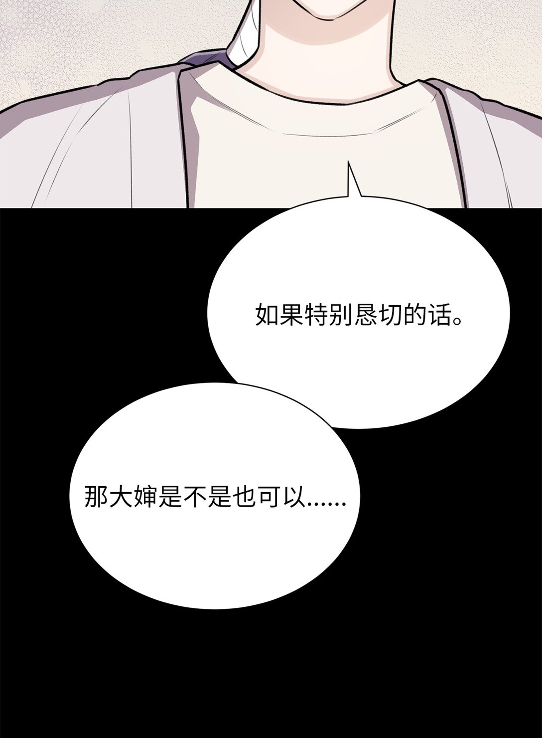 38 希望你不会后悔(1/2)-第38话