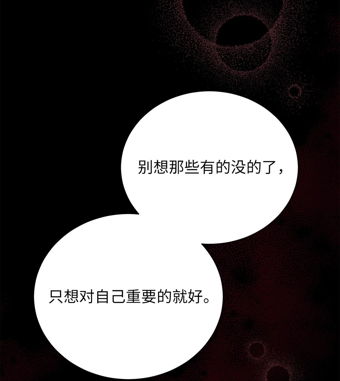 38 希望你不会后悔(1/2)-第38话