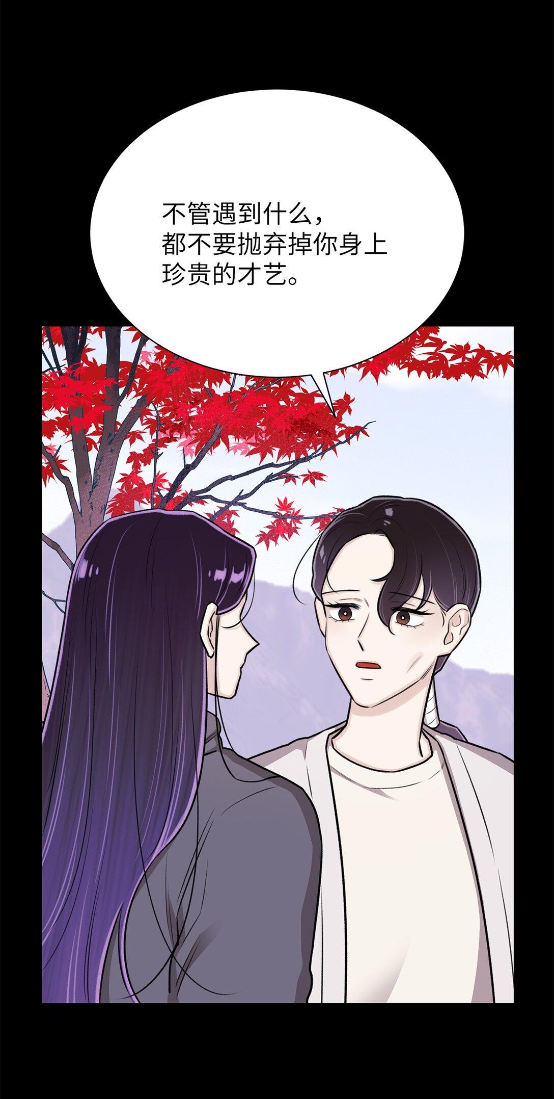 38 希望你不会后悔(1/2)-第38话