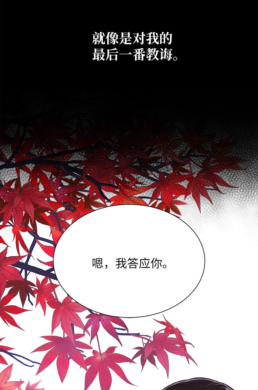 38 希望你不会后悔(1/2)-第38话