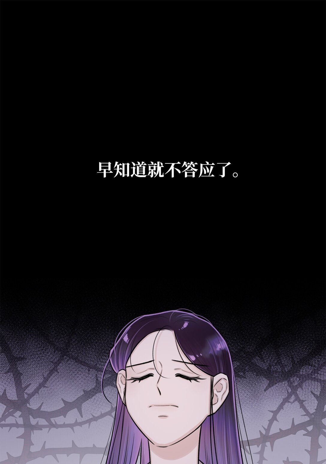 38 希望你不会后悔(1/2)-第38话