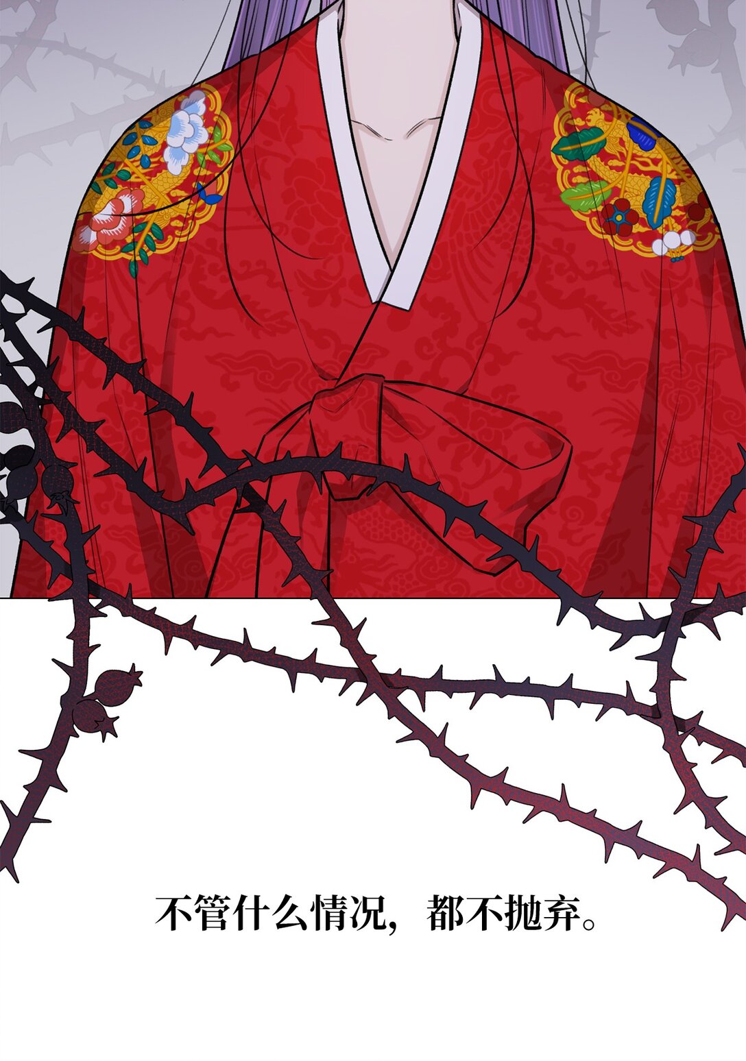 38 希望你不会后悔(1/2)-第38话