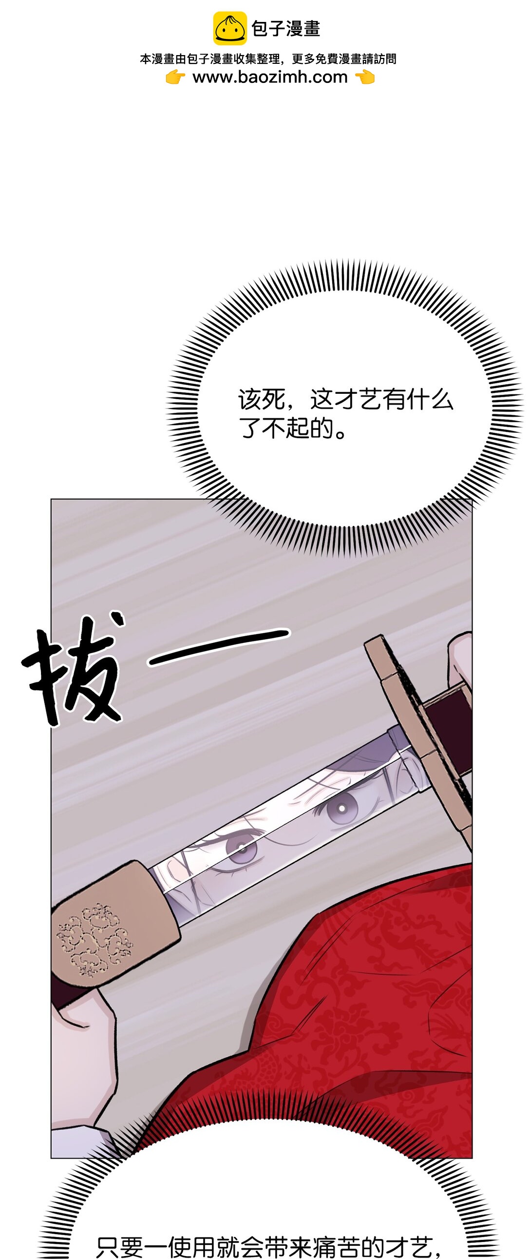 38 希望你不会后悔(1/2)-第38话