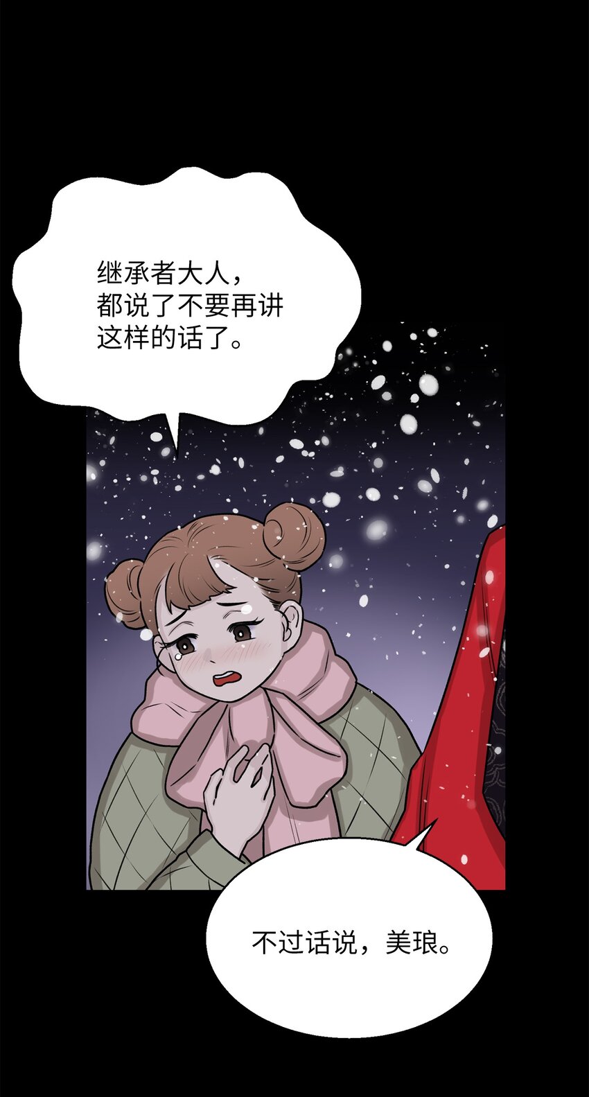 04 权奇海(1/2)-第4话