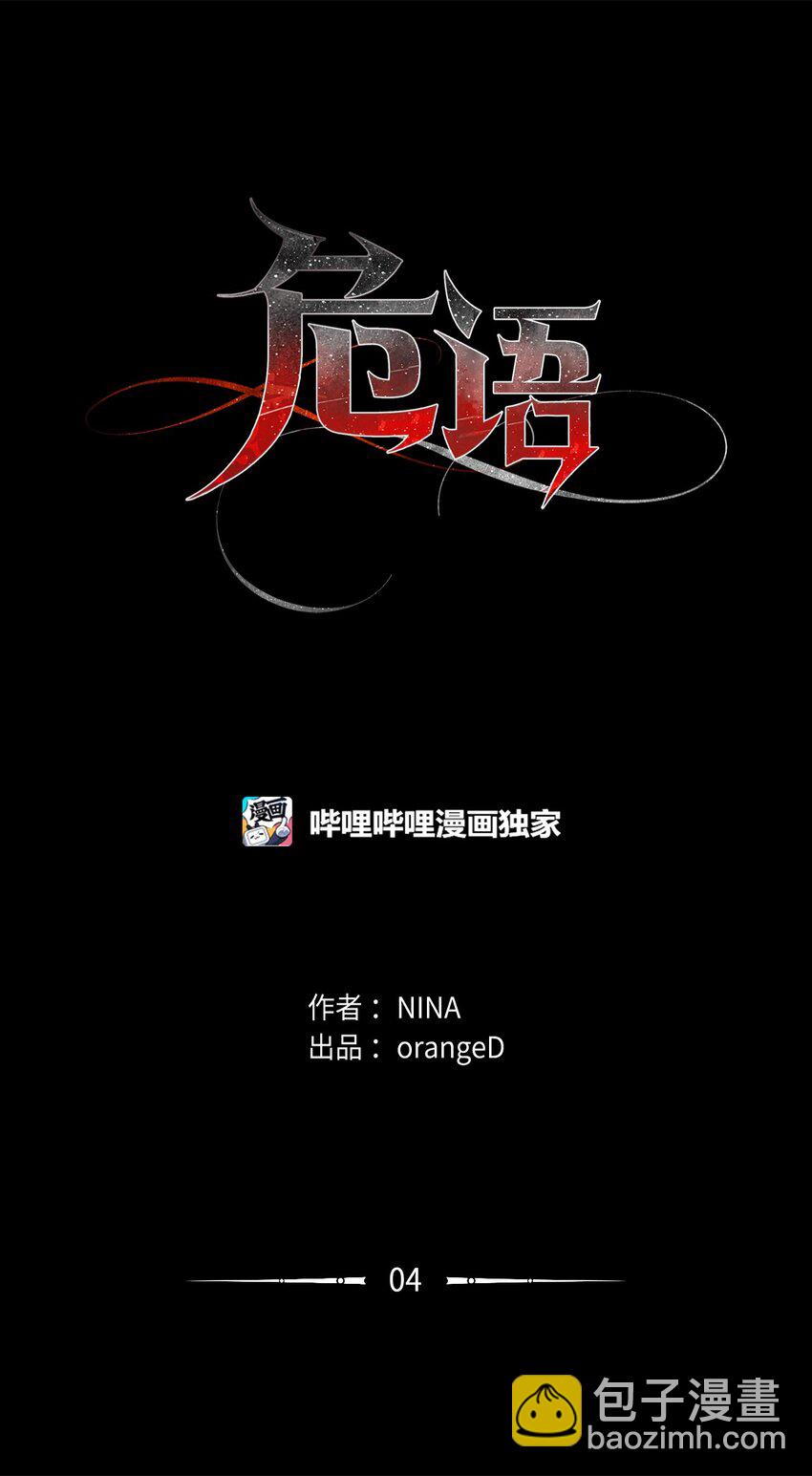 04 权奇海(1/2)-第4话