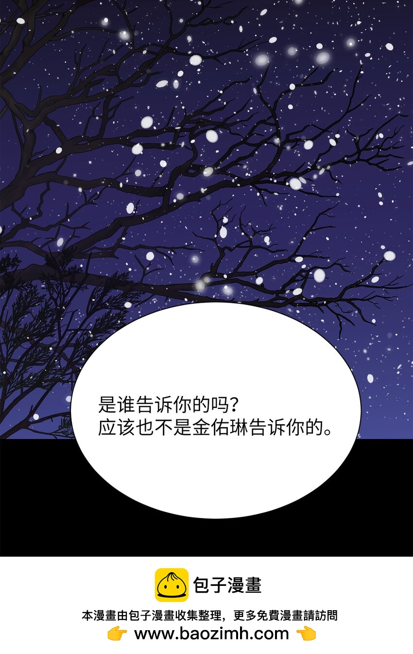 危語 - 04 權奇海(1/2) - 2