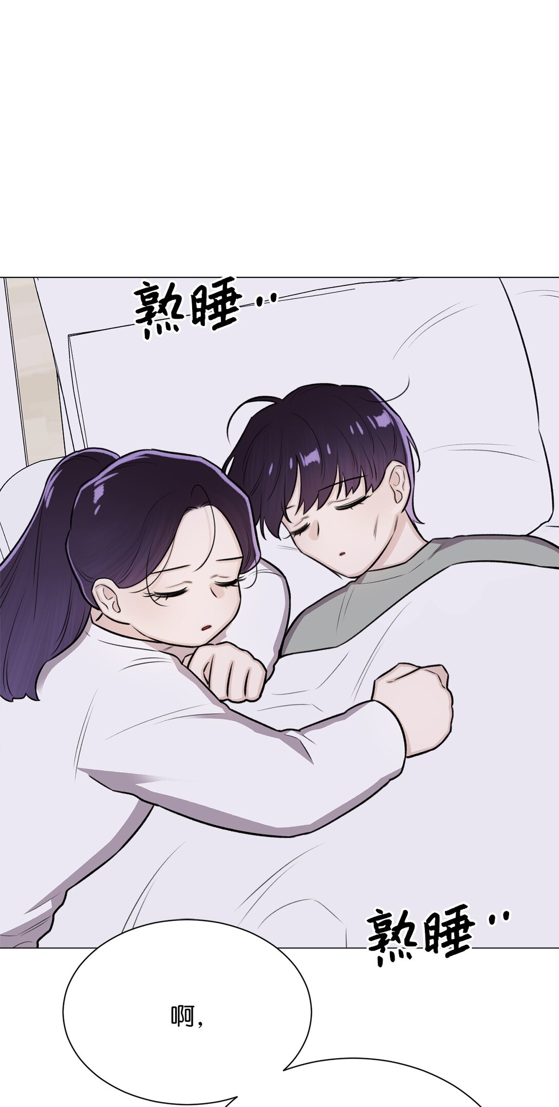 40 因为我想依靠你(1/2)-第40话