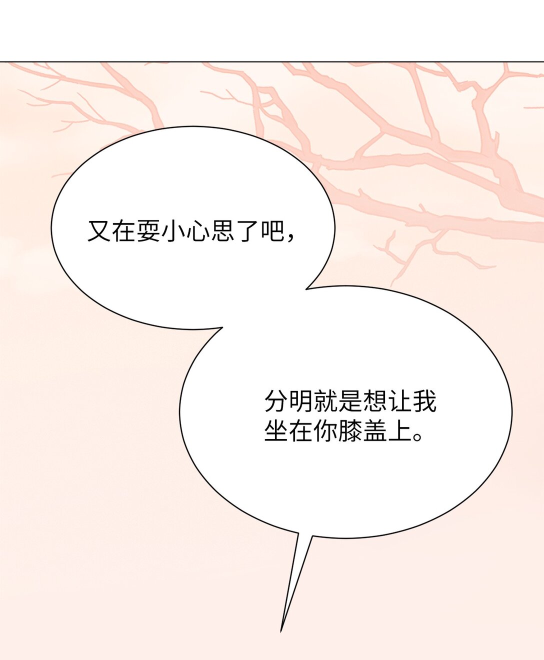 40 因为我想依靠你(1/2)-第40话