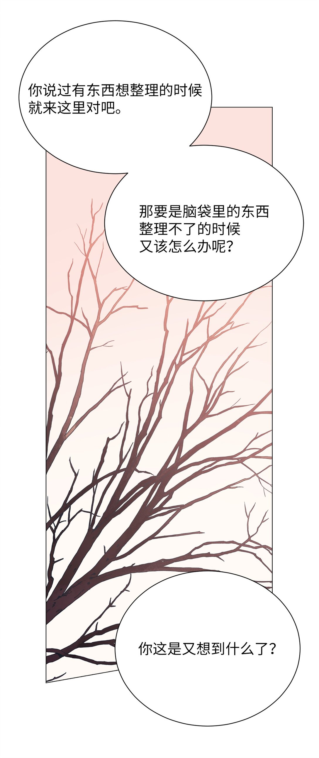 40 因为我想依靠你(1/2)-第40话