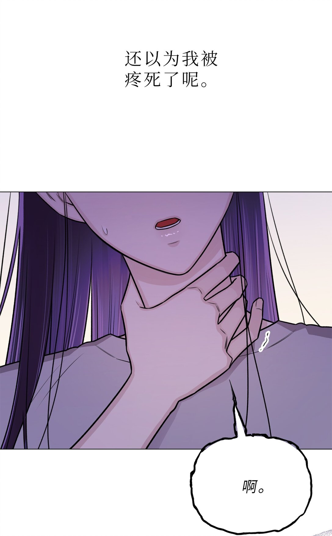 40 因为我想依靠你(1/2)-第40话