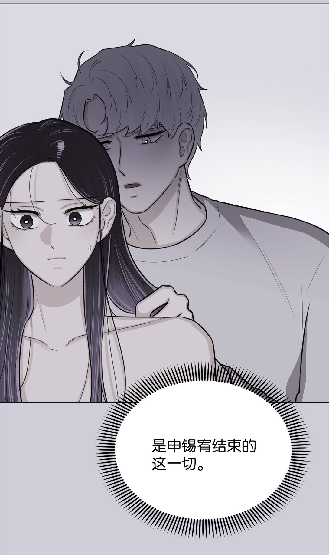 40 因为我想依靠你(1/2)-第40话