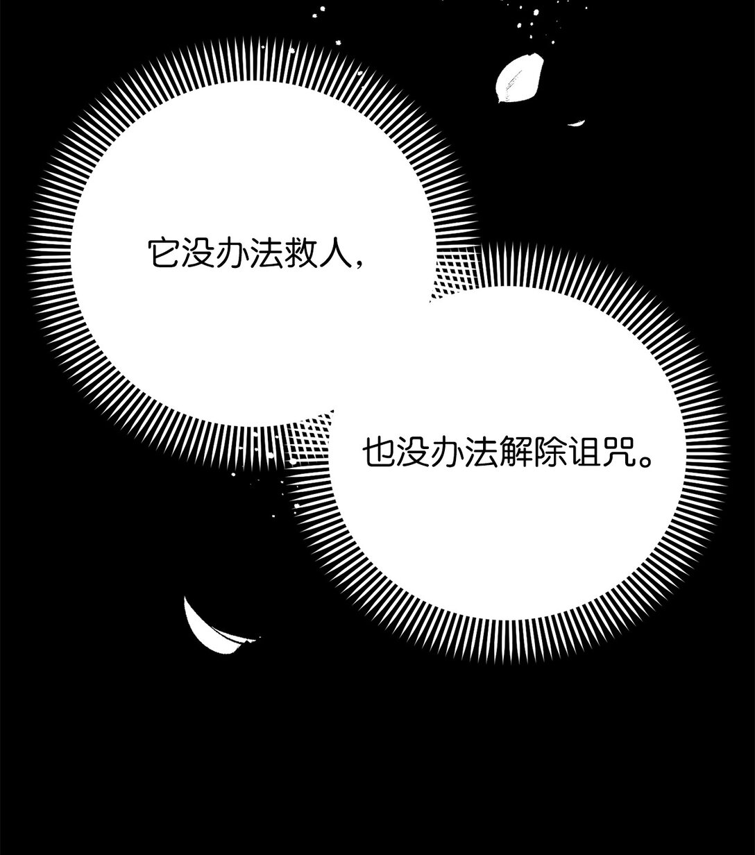 42 你到底在说什么(1/2)-第42话