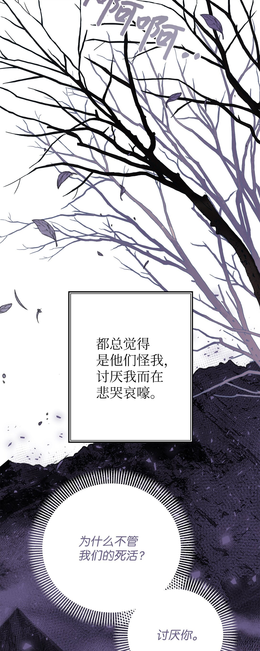 42 你到底在说什么(1/2)-第42话