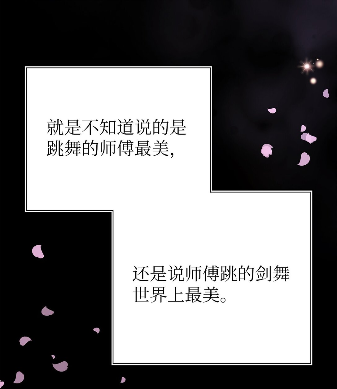 42 你到底在说什么(1/2)-第42话