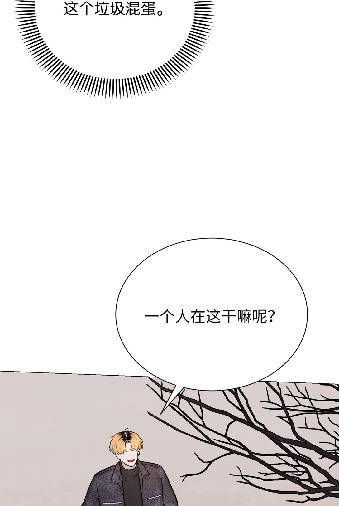 42 你到底在说什么(1/2)-第42话