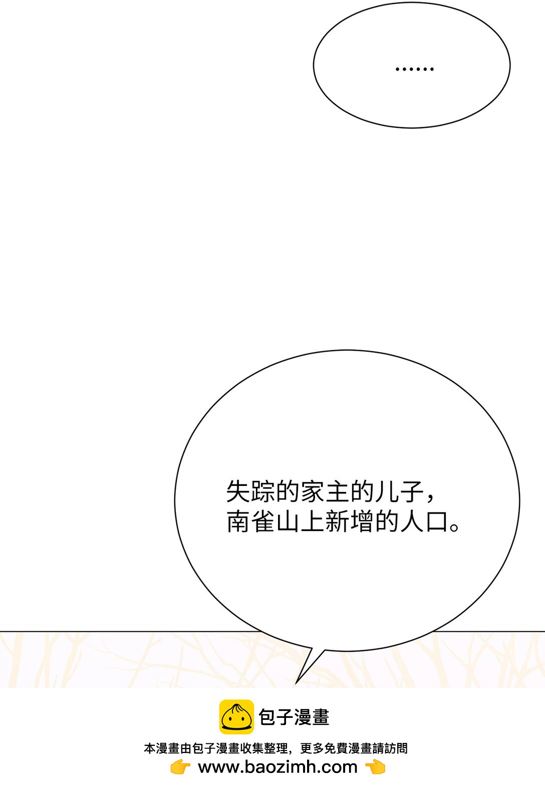 42 你到底在说什么(1/2)-第42话