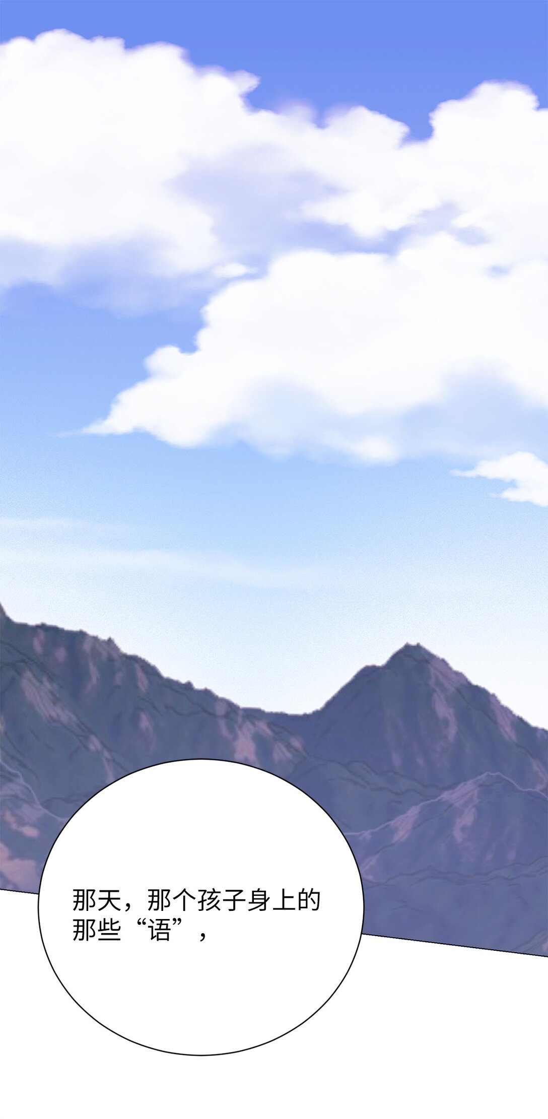 44 这就是危语(1/2)-第44话