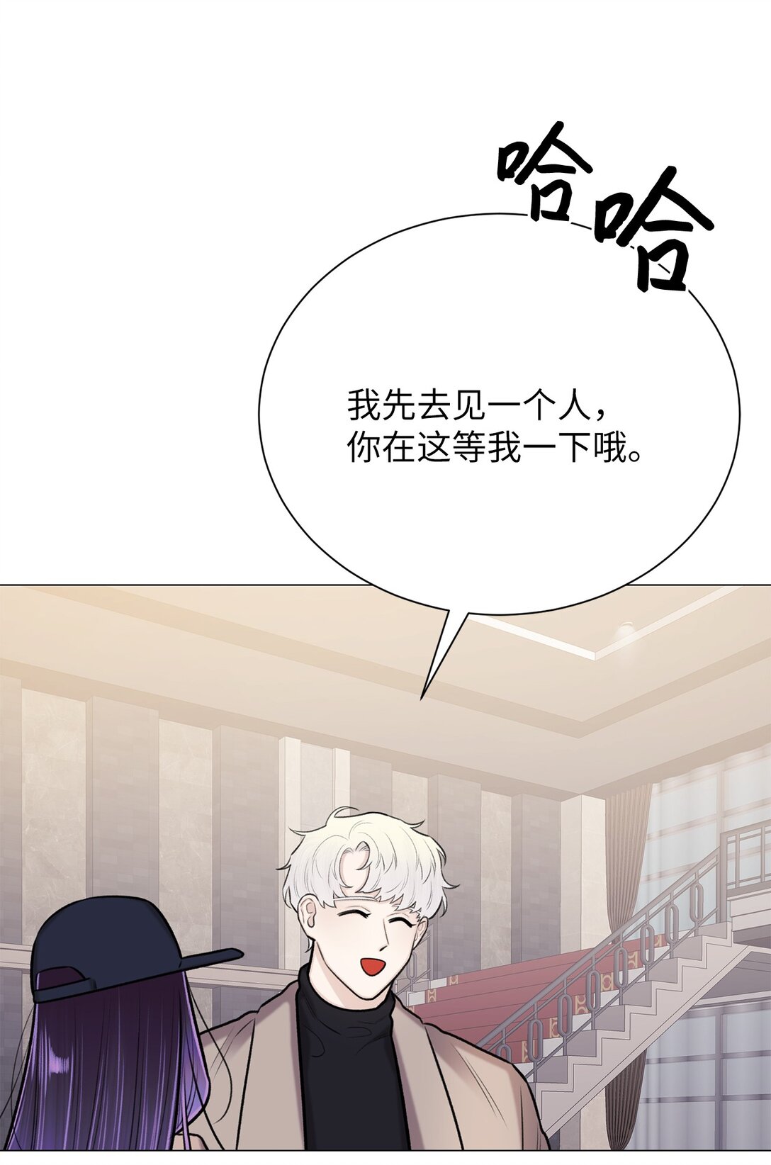 44 这就是危语(1/2)-第44话