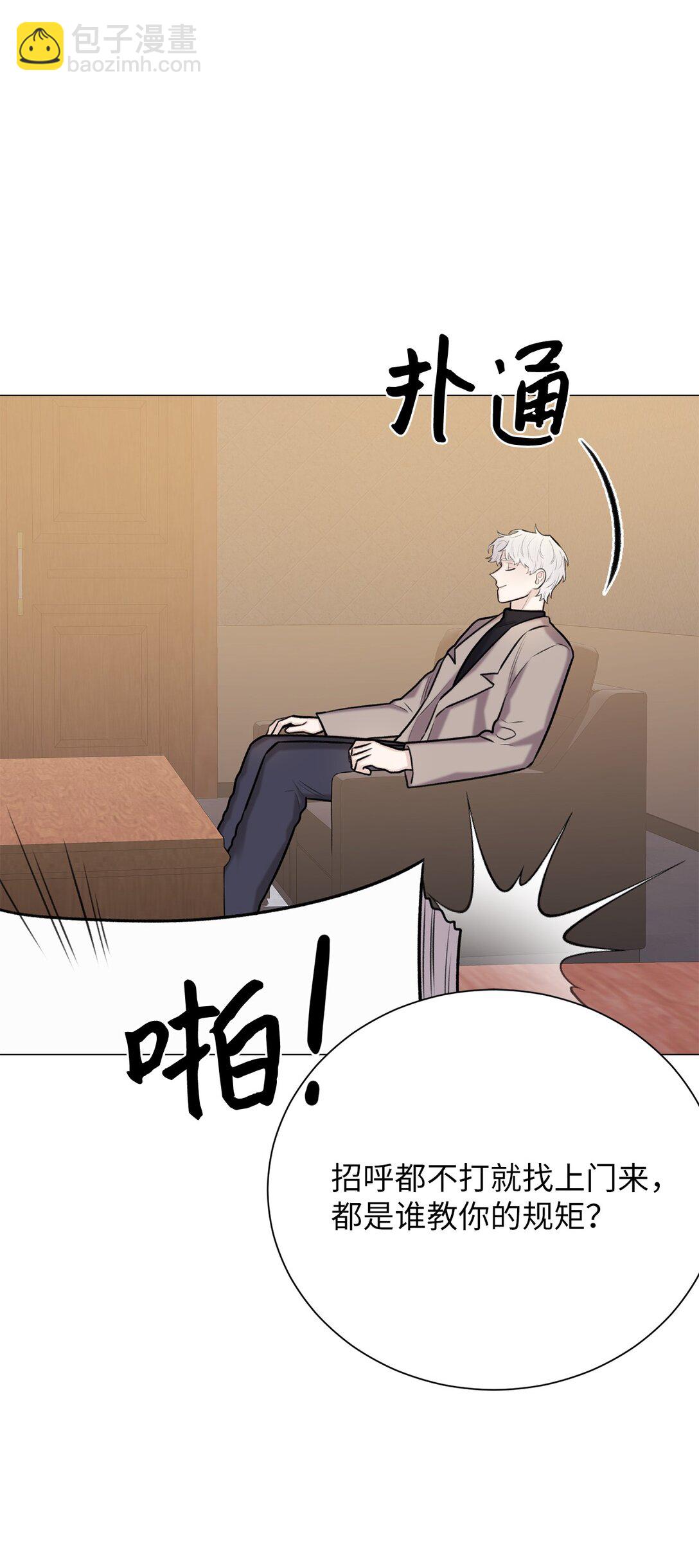 44 这就是危语(1/2)-第44话