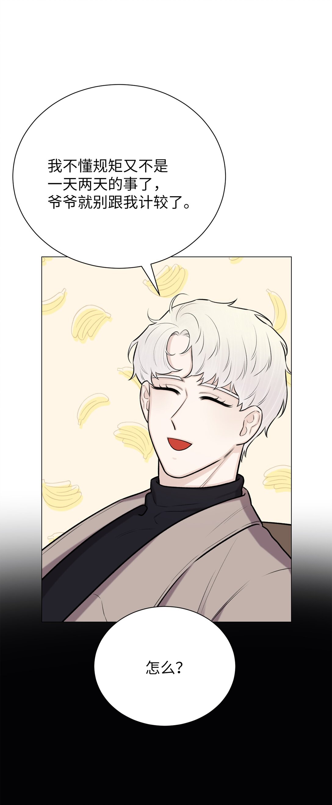 44 这就是危语(1/2)-第44话