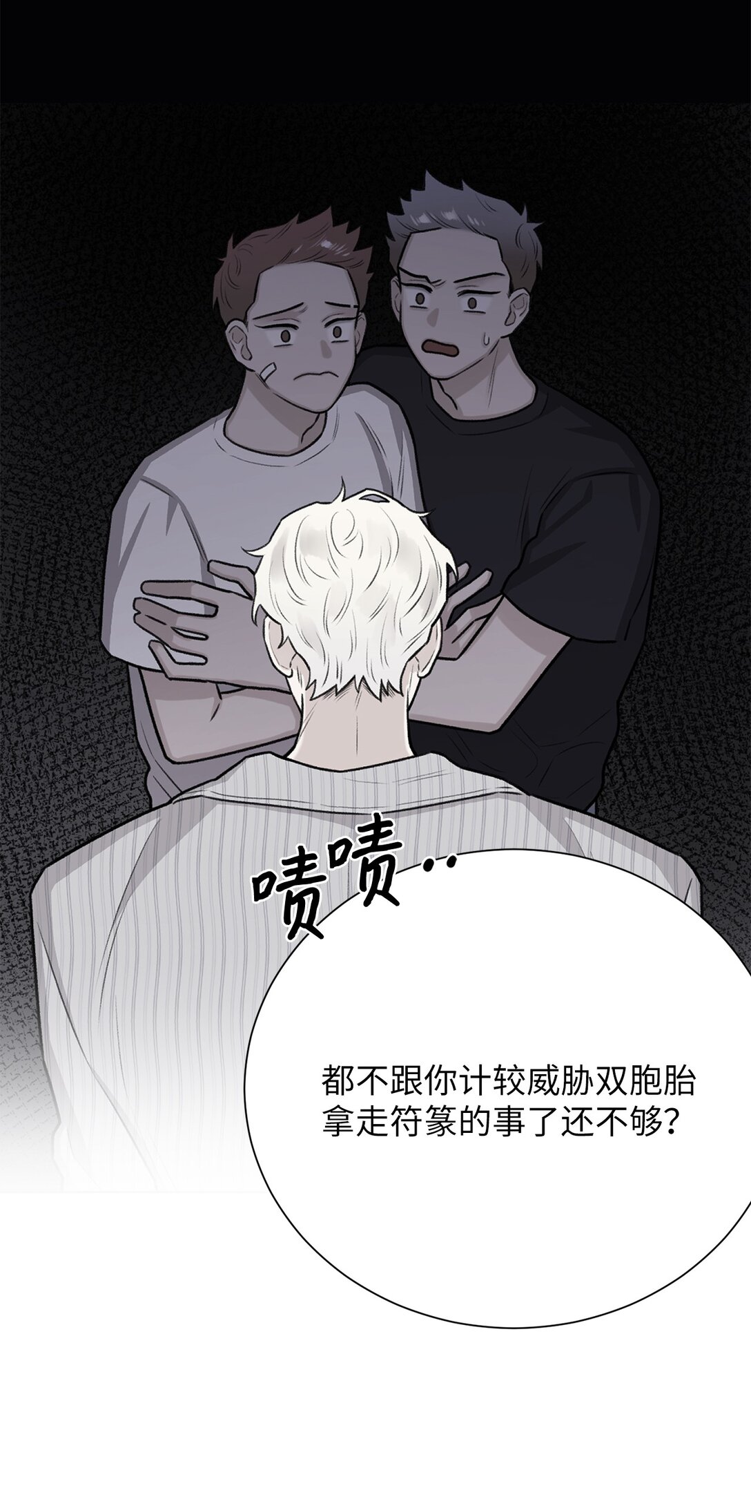 44 这就是危语(1/2)-第44话