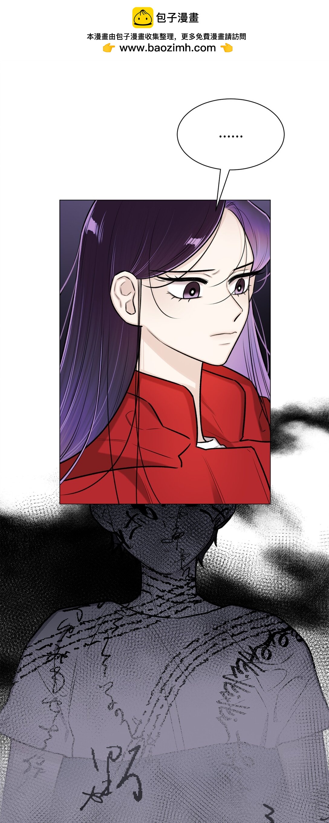 44 这就是危语(1/2)-第44话