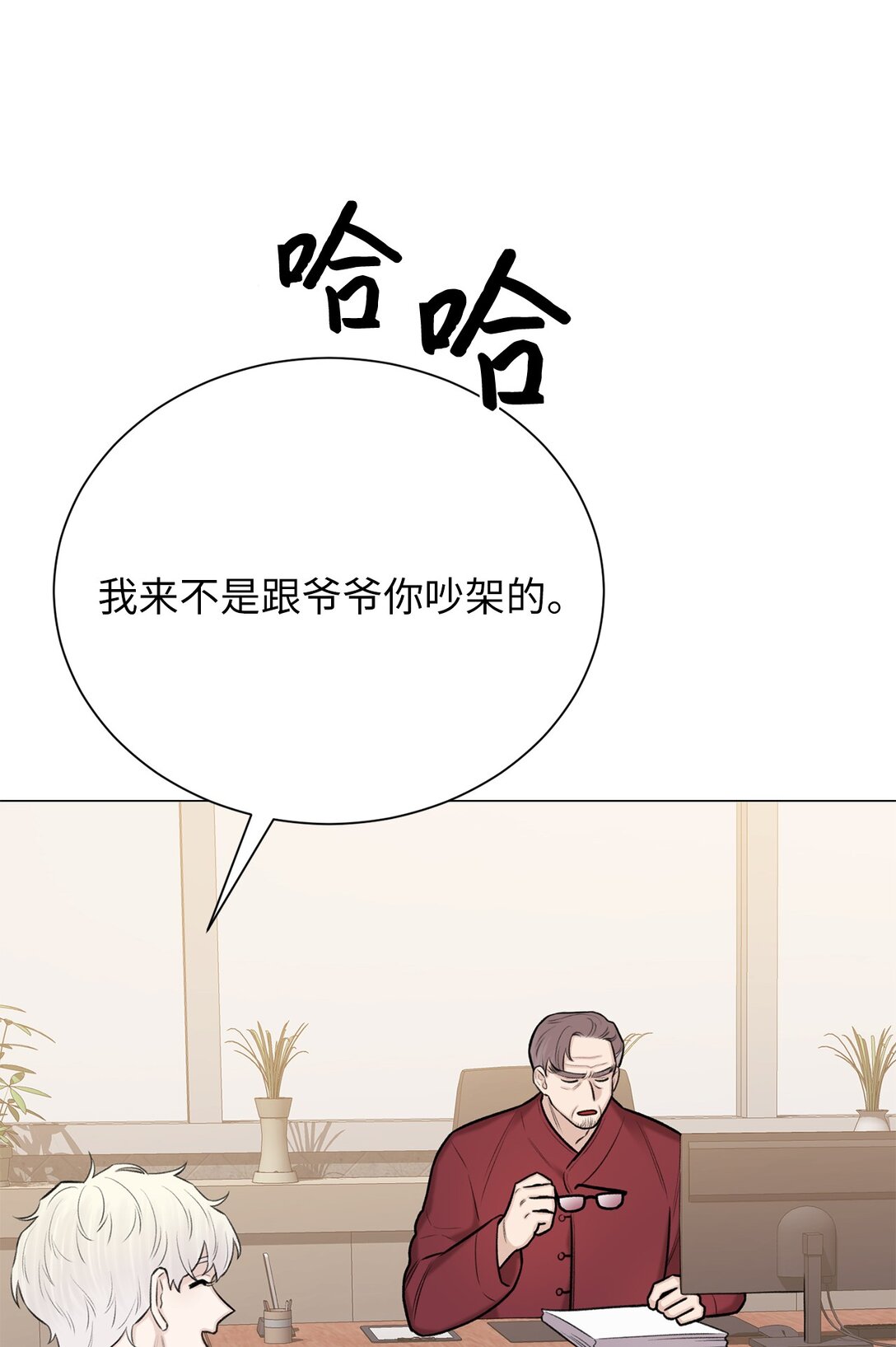 44 这就是危语(1/2)-第44话