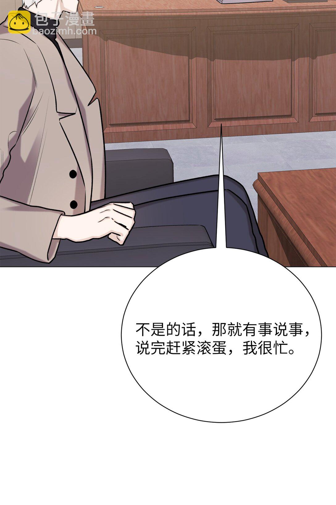 44 这就是危语(1/2)-第44话