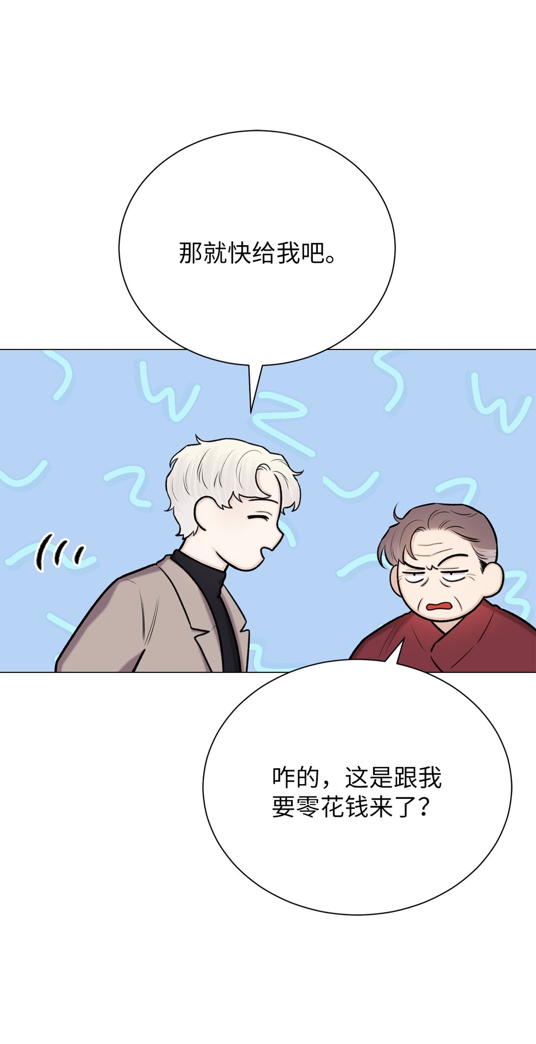 44 这就是危语(1/2)-第44话