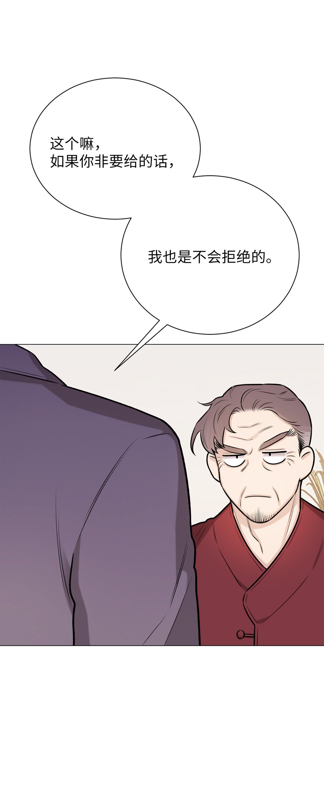 44 这就是危语(1/2)-第44话