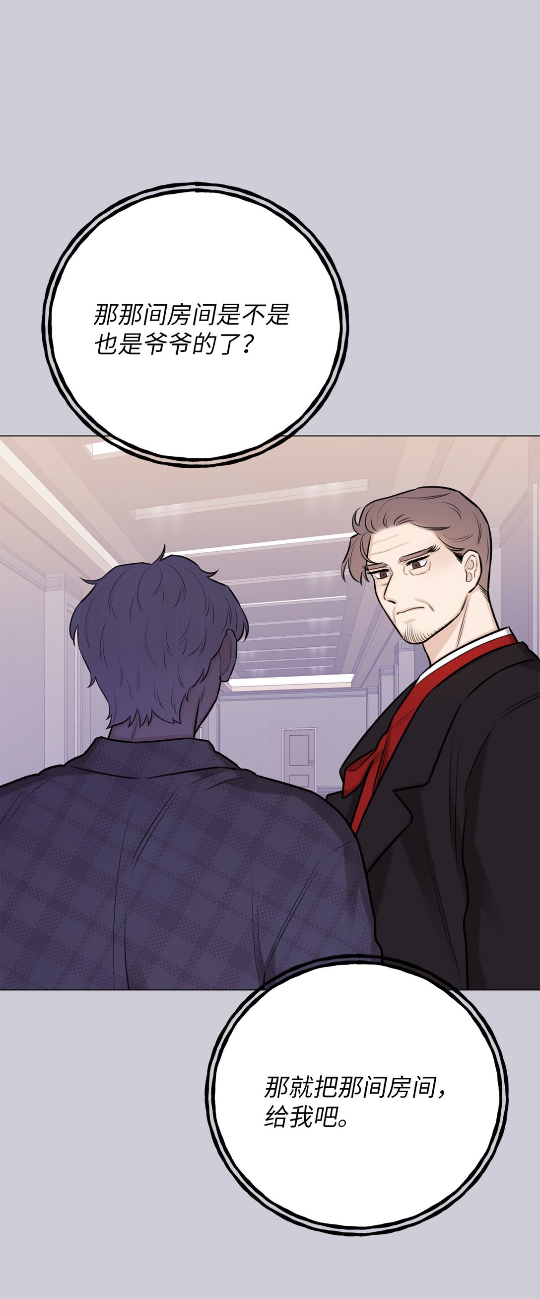 44 这就是危语(1/2)-第44话