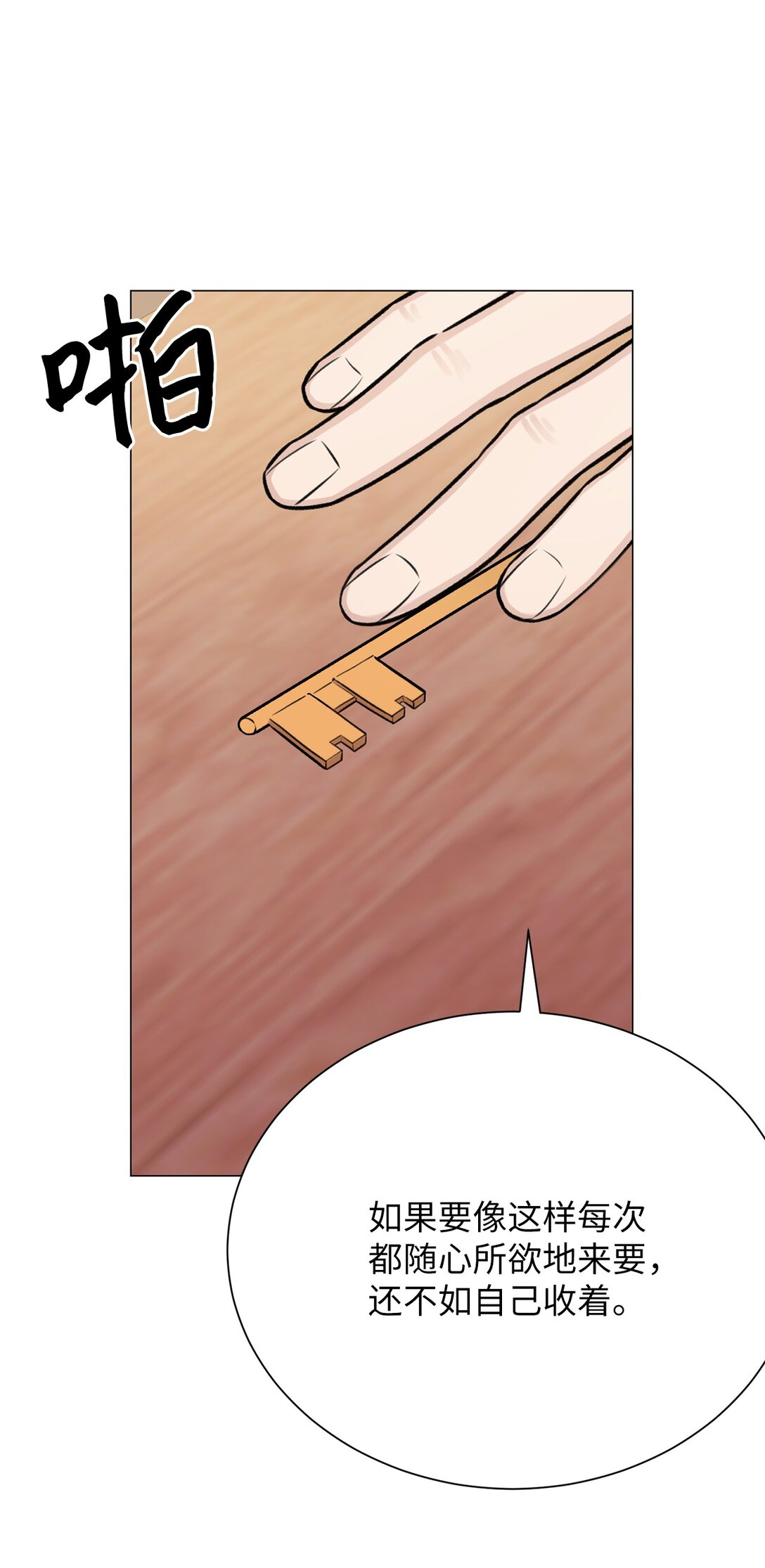 44 这就是危语(1/2)-第44话