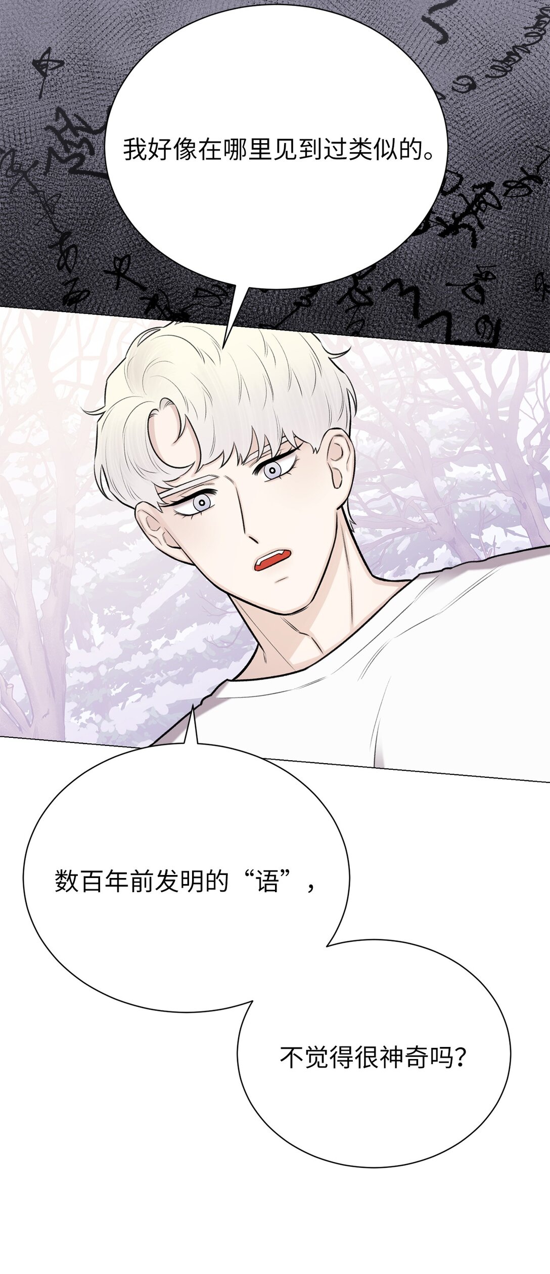 44 这就是危语(1/2)-第44话