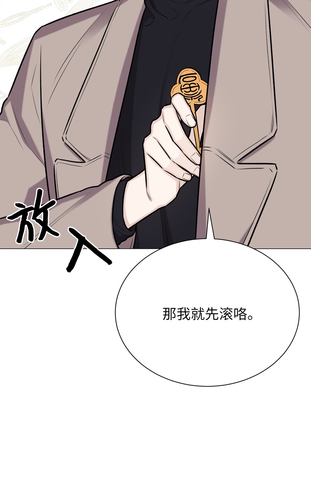 44 这就是危语(1/2)-第44话