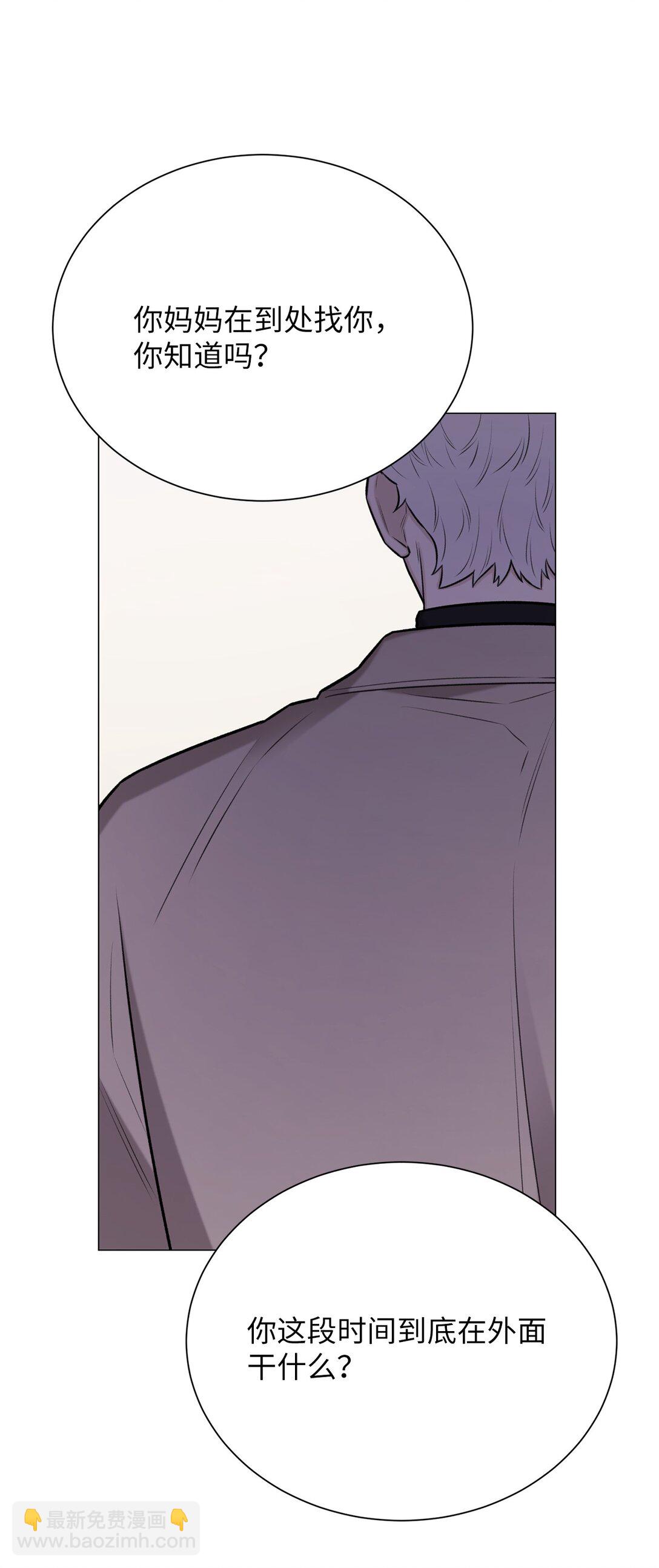 44 这就是危语(1/2)-第44话