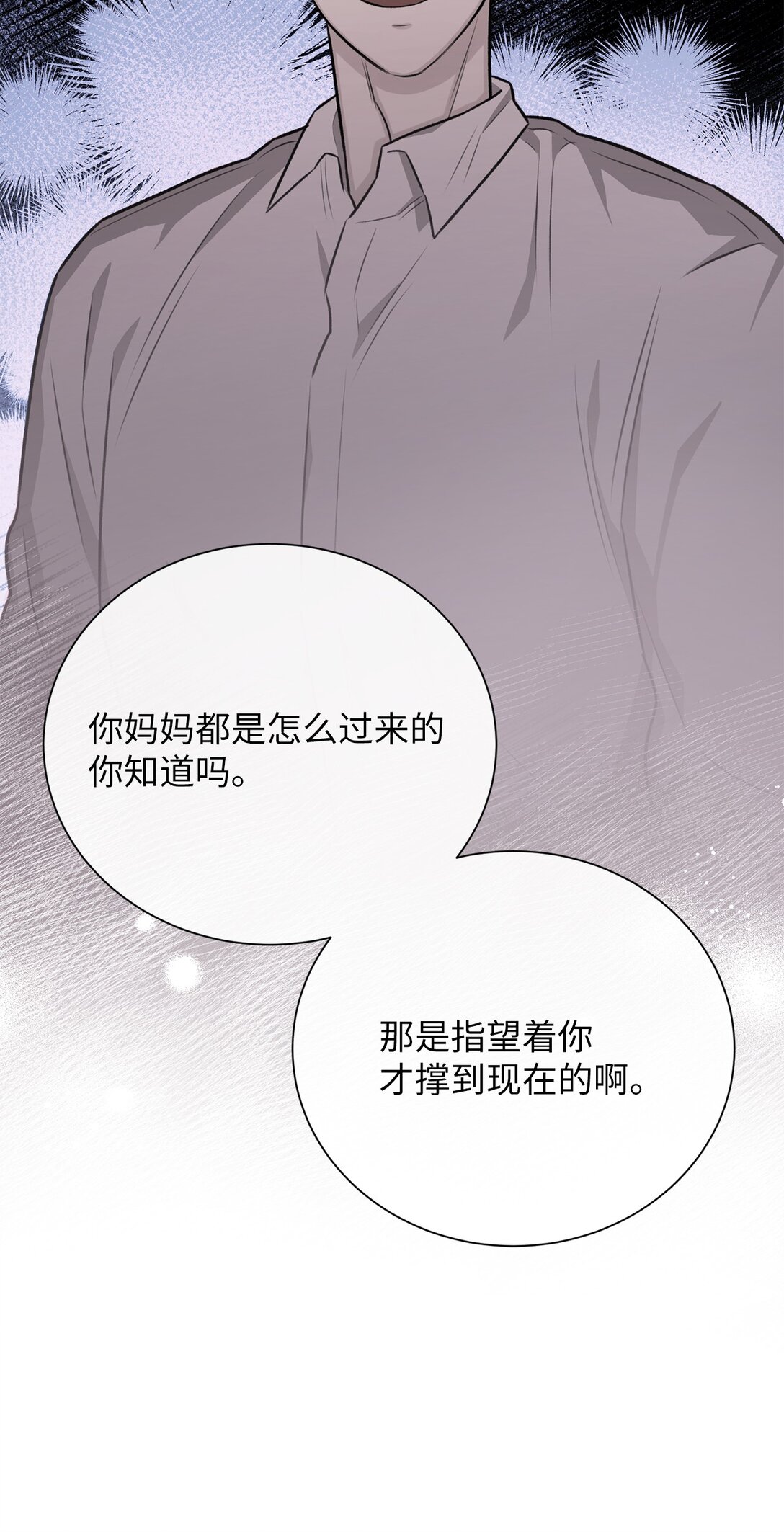 44 这就是危语(1/2)-第44话