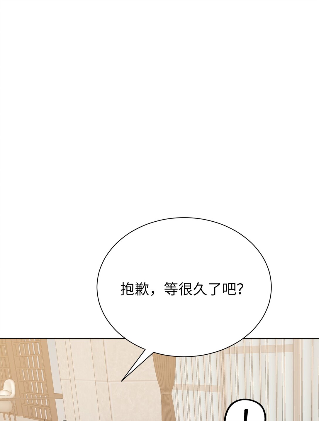 44 这就是危语(1/2)-第44话