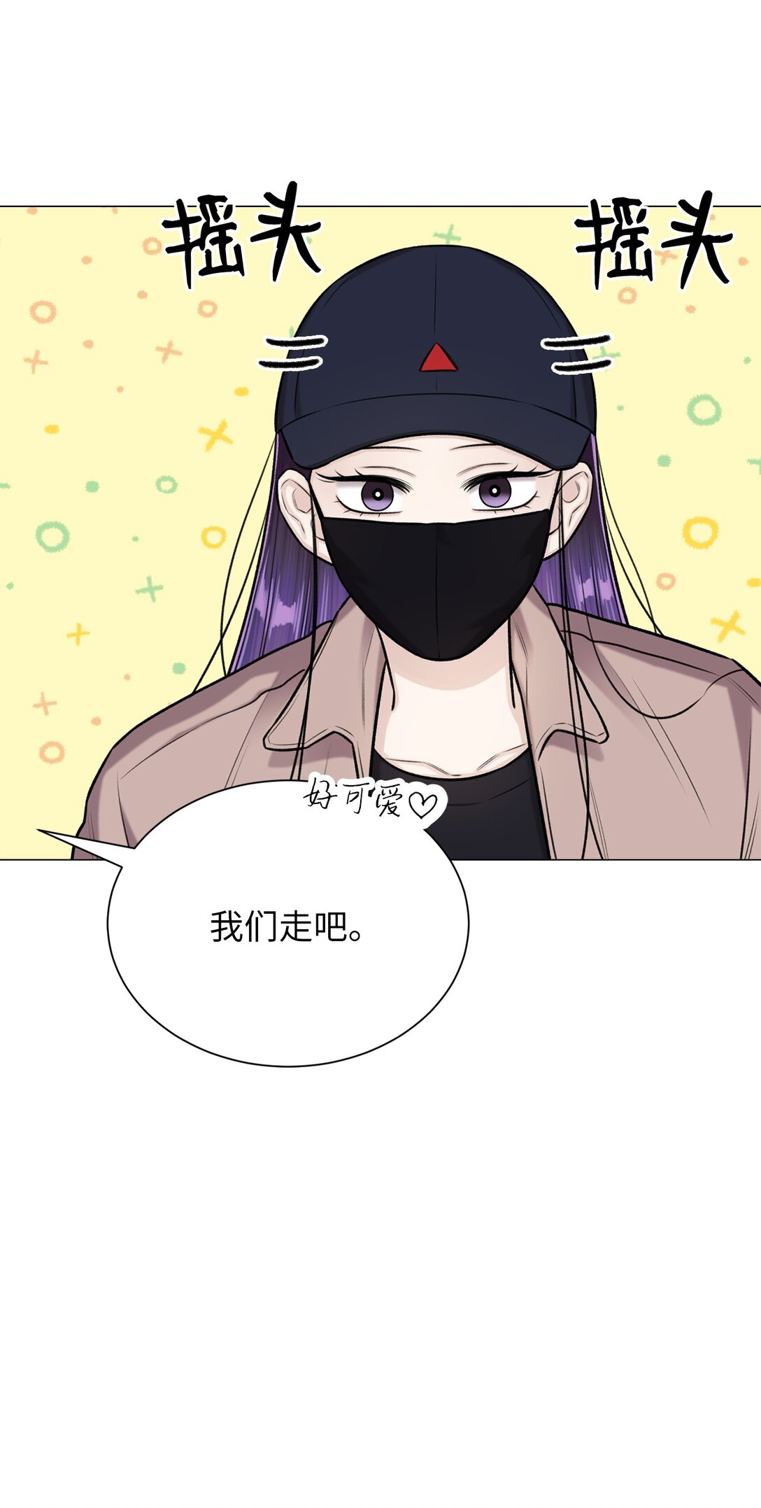 44 这就是危语(1/2)-第44话