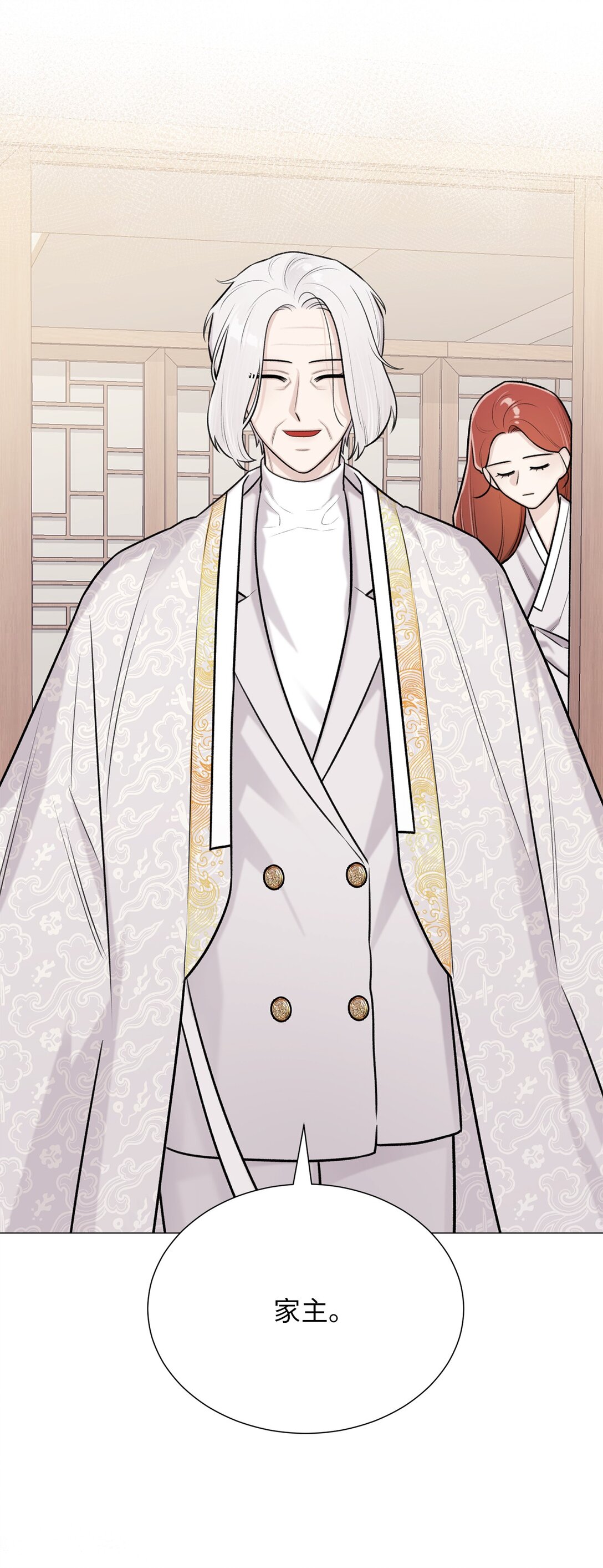 46 家主，你来了(1/2)-第46话