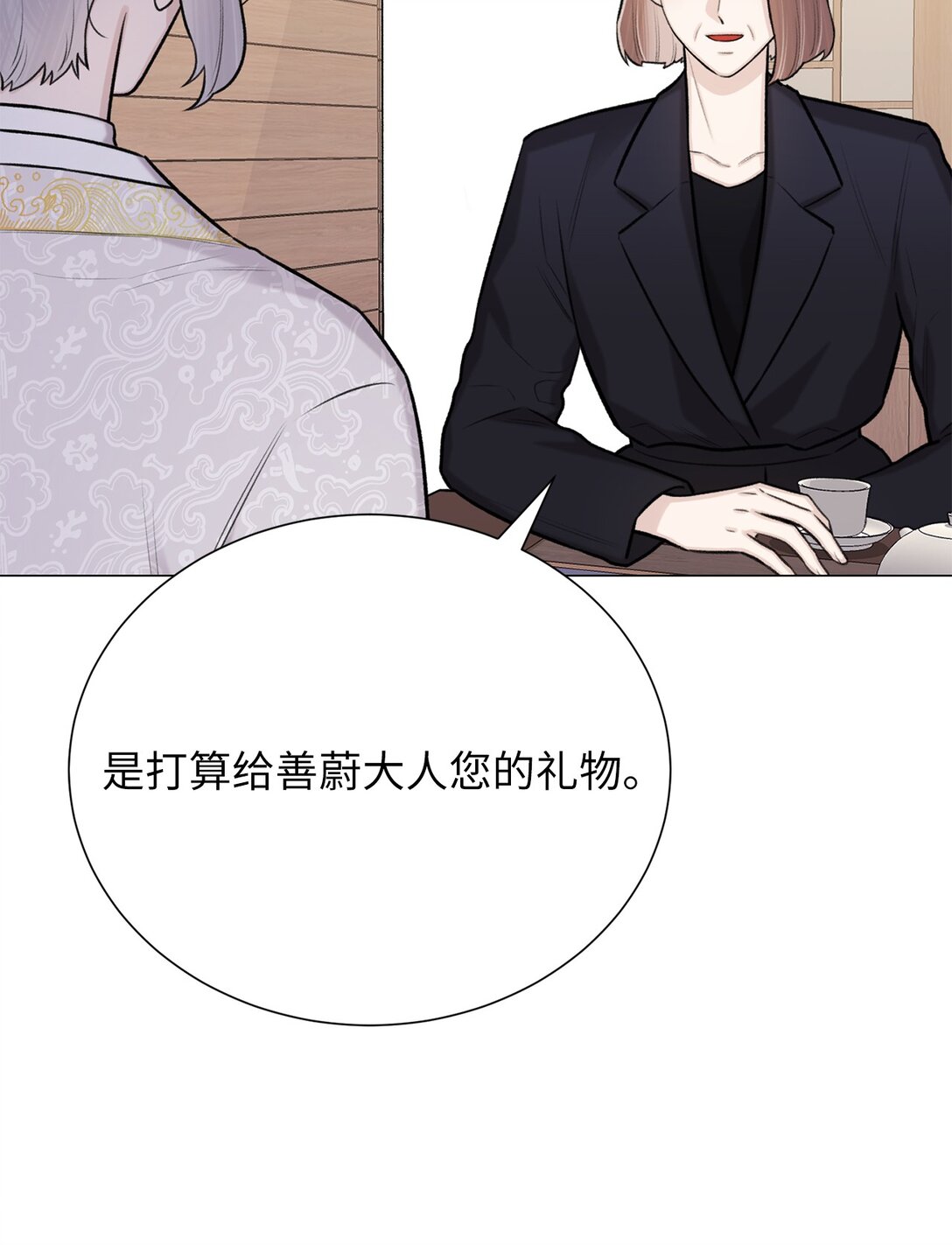 46 家主，你来了(1/2)-第46话