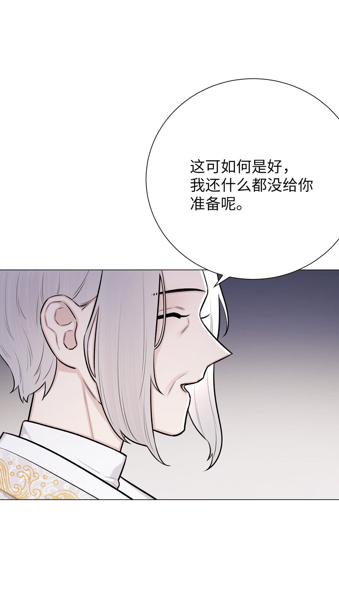 46 家主，你来了(1/2)-第46话