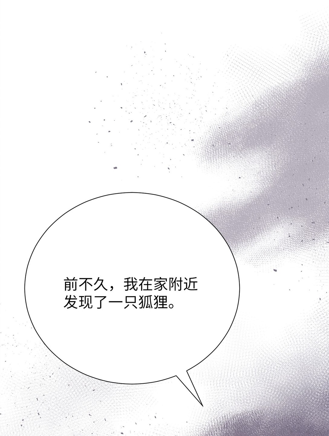 46 家主，你来了(1/2)-第46话