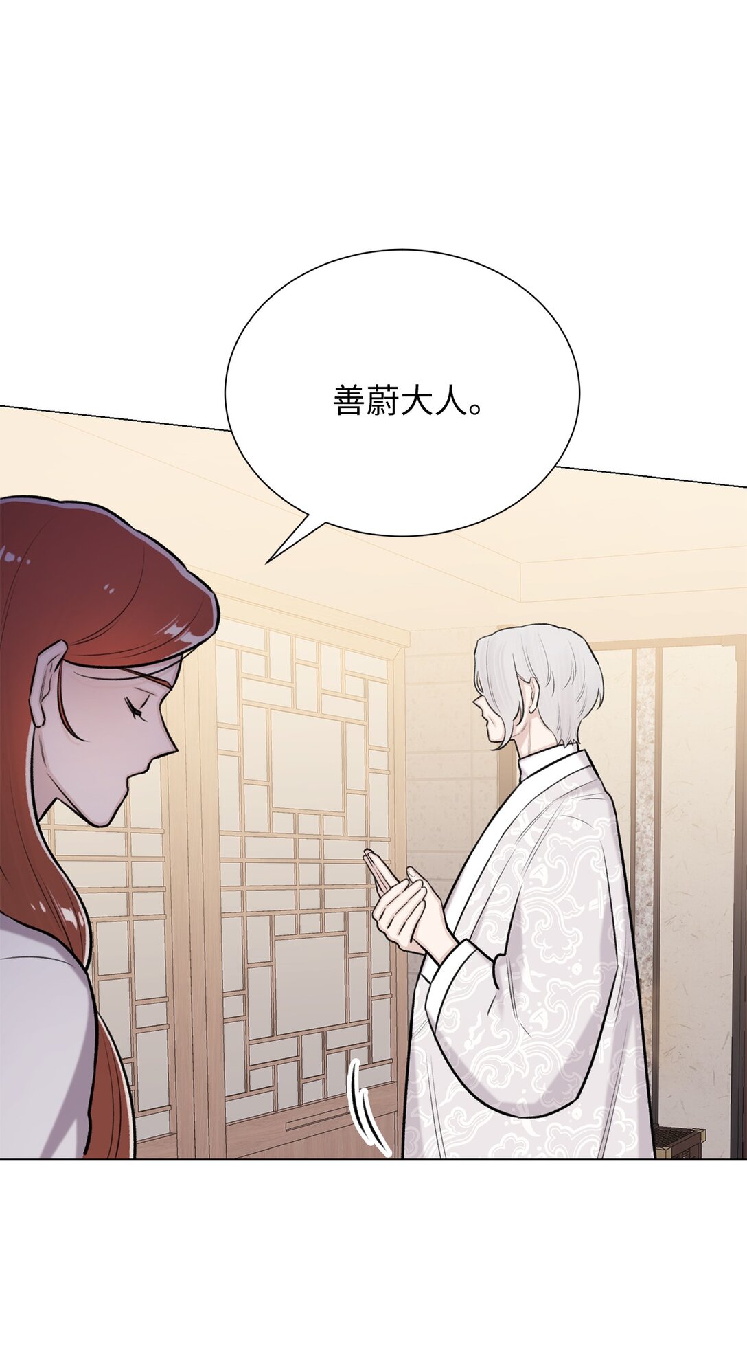 46 家主，你来了(1/2)-第46话