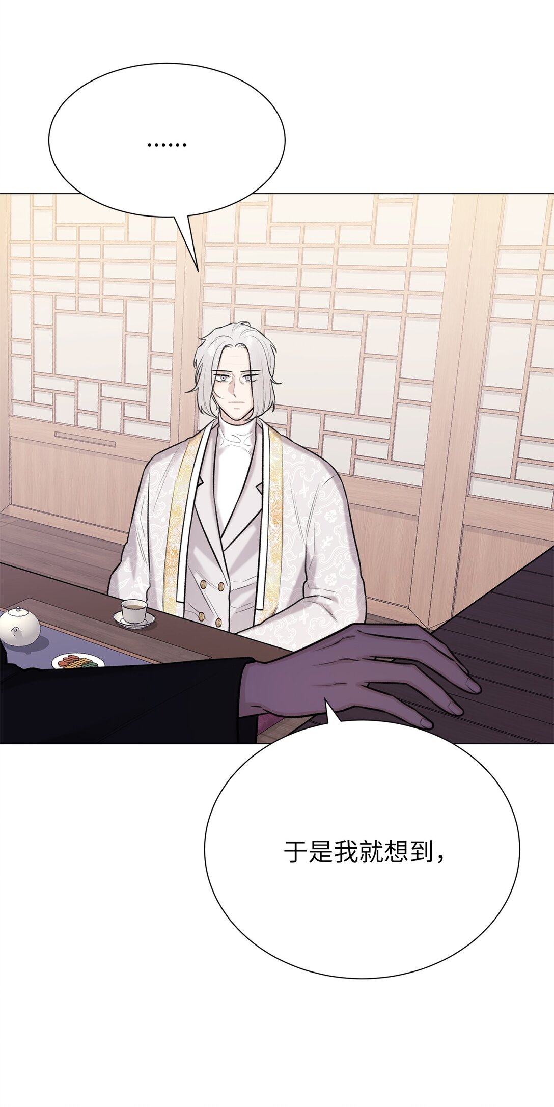 46 家主，你来了(1/2)-第46话