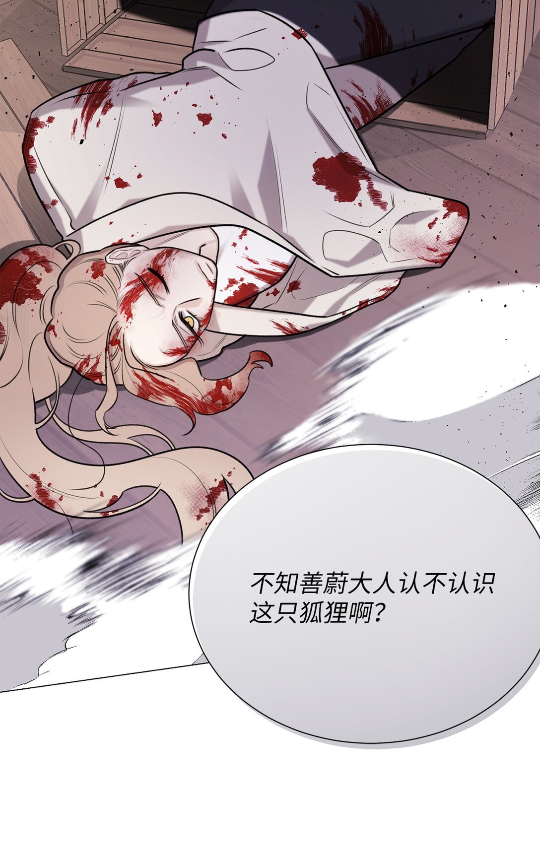 46 家主，你来了(1/2)-第46话