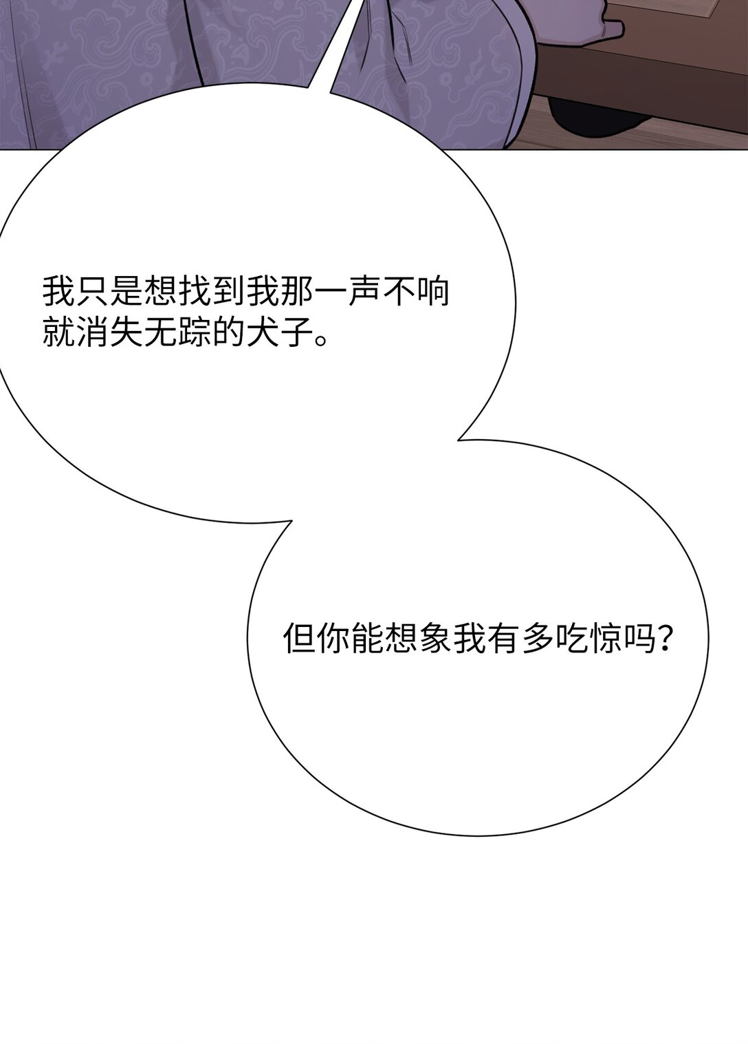 46 家主，你来了(1/2)-第46话