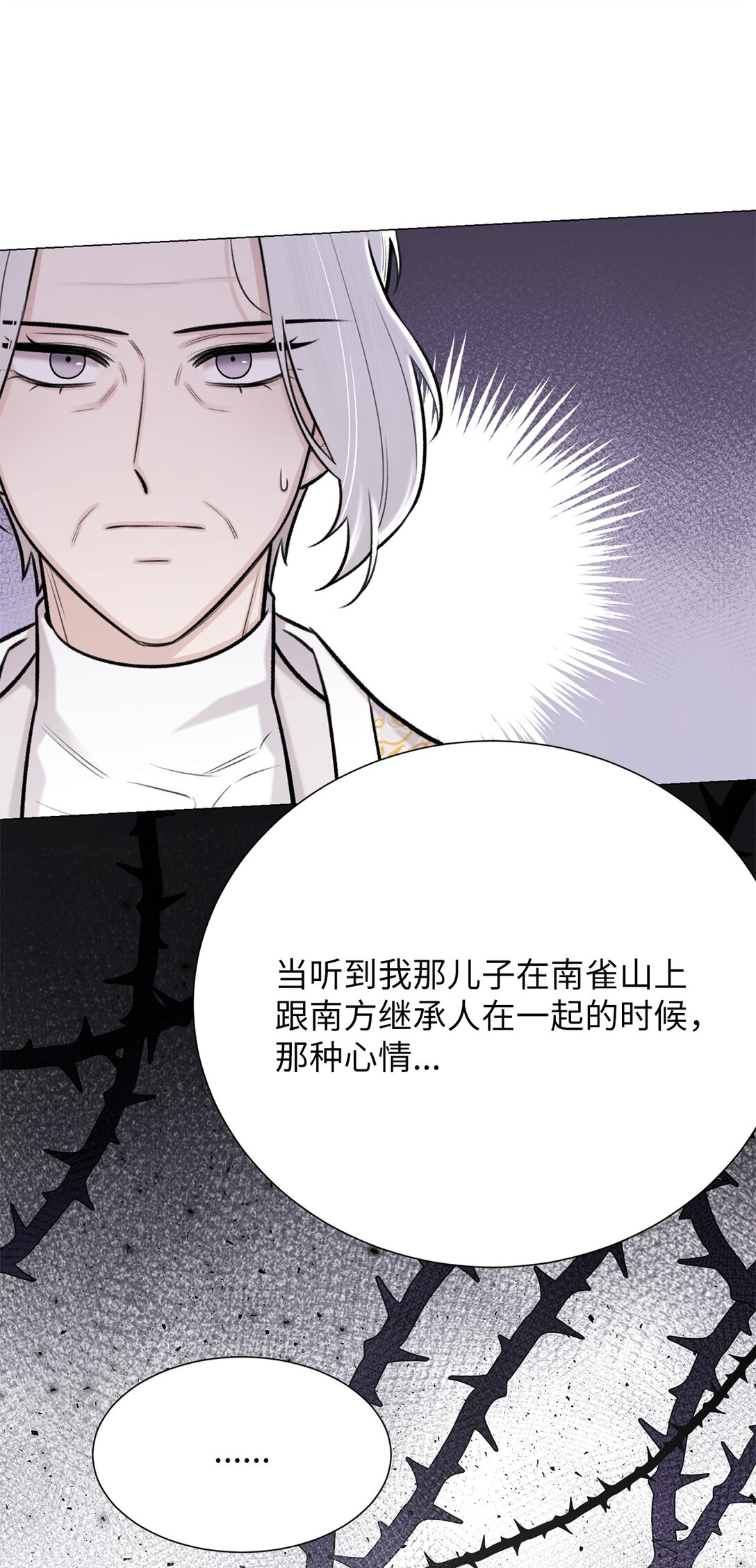 46 家主，你来了(1/2)-第46话